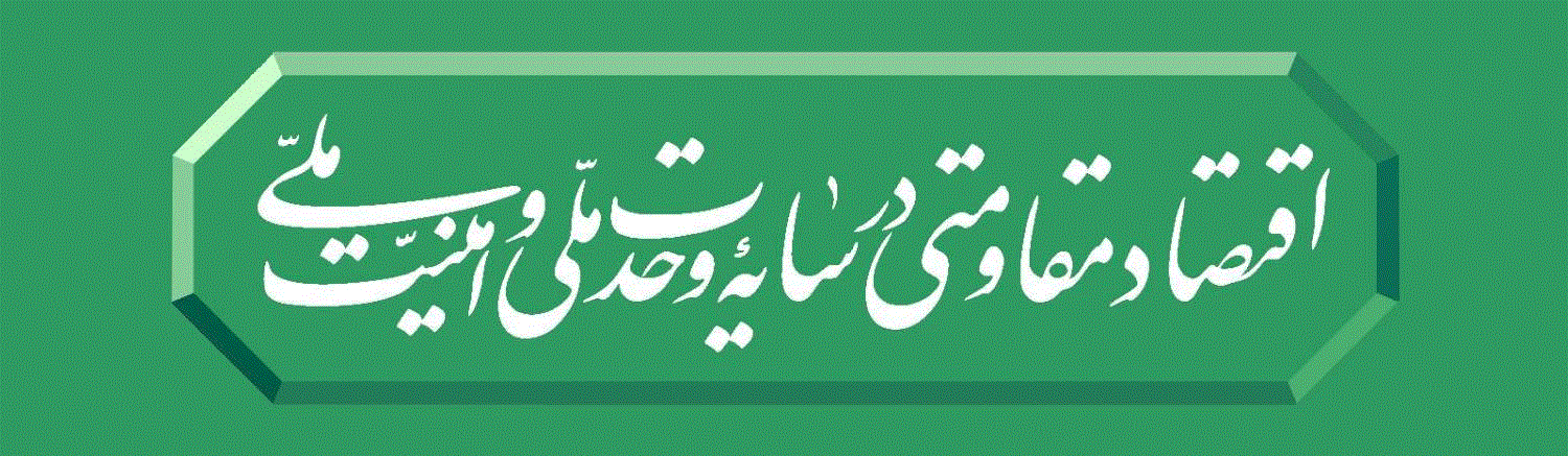 شعار سال