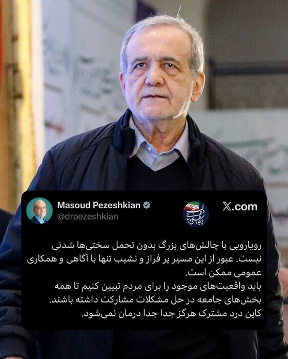 پیام رییس جمهور